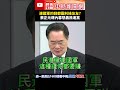 海軍預算爭議