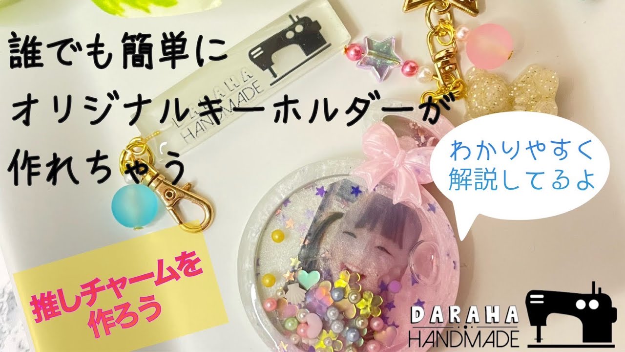 レジン】シャカシャカシェイカーに写真が？！ - YouTube