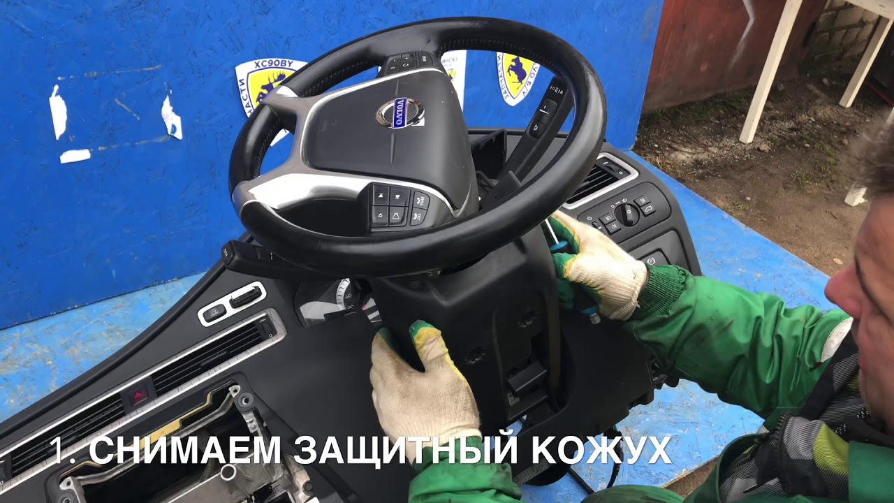 Как снять подушку безопасности Airbag в руле. Пошаговая инструкция ...