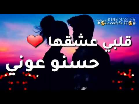 أغنية خوتي شادخلني قلي عشقها حسدوني