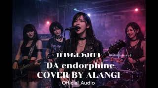 ภาพลวงตา  DA endorphine : Cover By ALANGI
