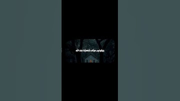 علي جابر – سورة يونس 18 |  #علي_جابر #سورة_يونس #تلاوة_قرآن #قرآن_كريم #تلاوة_خاشعة