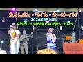 カメレオン・ライム・ウーピーパイ ライブ at ARIFUJI WEEKENDERS 2026