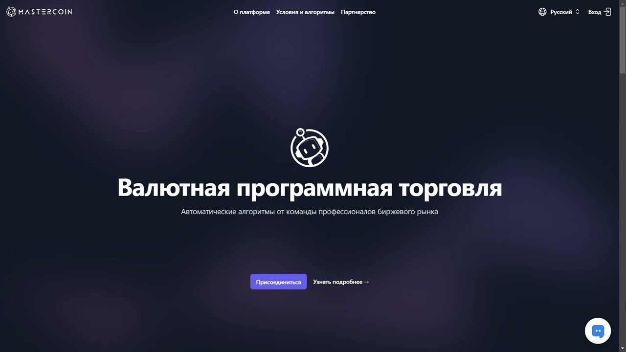 MASTERCOIN (MASTERCOIN.FINANCE) ОБЗОР И ОТЗЫВЫ 2024. ПСЕВДОБРОКЕР?