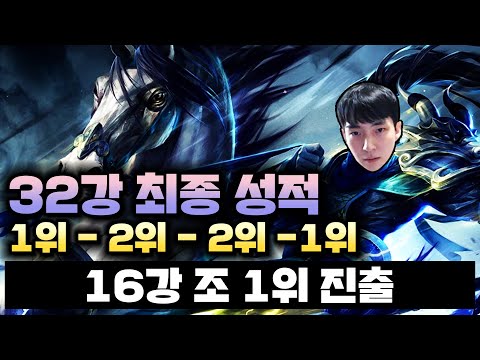 [<strong>ATS</strong> 32강]  16강 조 1위 진출! 태극 마크 기다려라