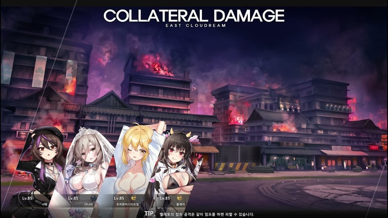Soulworker Lily Collateral Damage(2025.06.05)