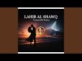 LAHIB AL SHAWQ