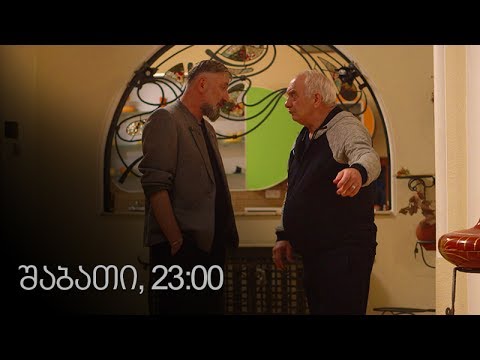 [პრომო] ჩემი ცოლის დაქალები - სერ 35 სეზ 11