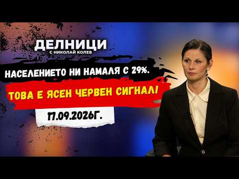 Доц. д-р Стоянка Черкезова: България се топи, нужни са експерти в президентството
