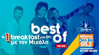 No.01 Breakfast στα FM με τον Μιχάλη! (22.03.2022)