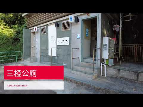 介紹一間公廁比你😆