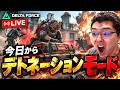 【Delta Force】爆破モード来た！デトネーションモード【shomaru7/デルタフォース】