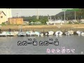 鴎の海峡(杜このみ)♪♪ カバー