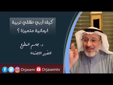 كيف أربي طفلي تربية إيمانية متميزة 