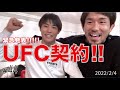 #44 みなさまにご報告があります！
