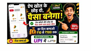 M Rewards App Se Paise Kaise Kamaye? | Full Review & Payment Proof (2026) screenshot 4