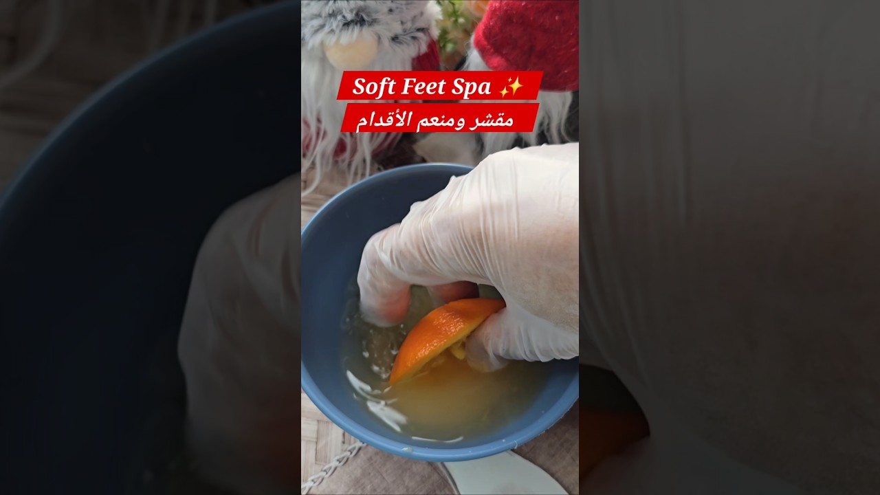 Смягчающая ванночка для ног ✨ Для гладких и расслабленных ног | Натуральная отшелушивающая и смяг...