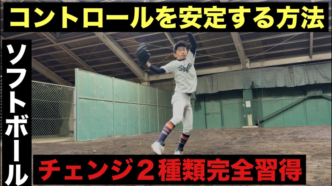 【指導編】少し変えるだけで劇的変化チェンジ、ライズハイレベルに！（元TOP日本代表　小島文太指導）