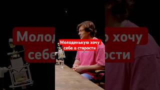 Молоденькую хочу себе в старости. Прохор Шаляпин #удаленнаяработа #безвложений #заработок #деньги