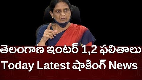 TS Inter Results 2022 Release Date - Ts inter 1st, 2nd Year Results 2022 - Telangana Inter Results