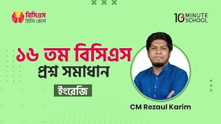 16th BCS Question Solving   English Language and Literature   C M Rezaul Karim