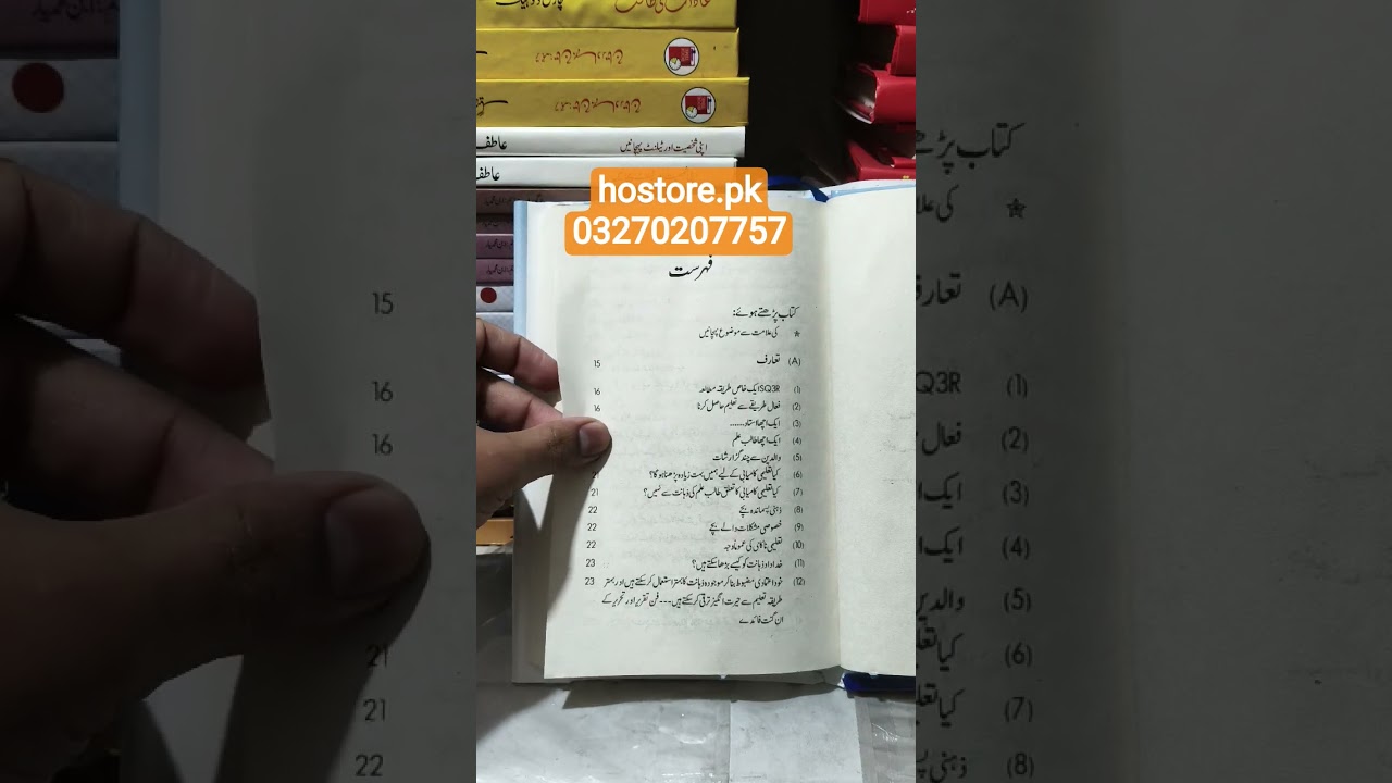 Contant Summary : Taleemi Kamyabi Ka Raaz Urdu Book By Dr. Ghazala Moosa