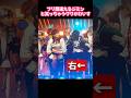 フリ間違えちゃうジミンと笑い止まらないグクw #shorts #防弾少年団 #ジミン