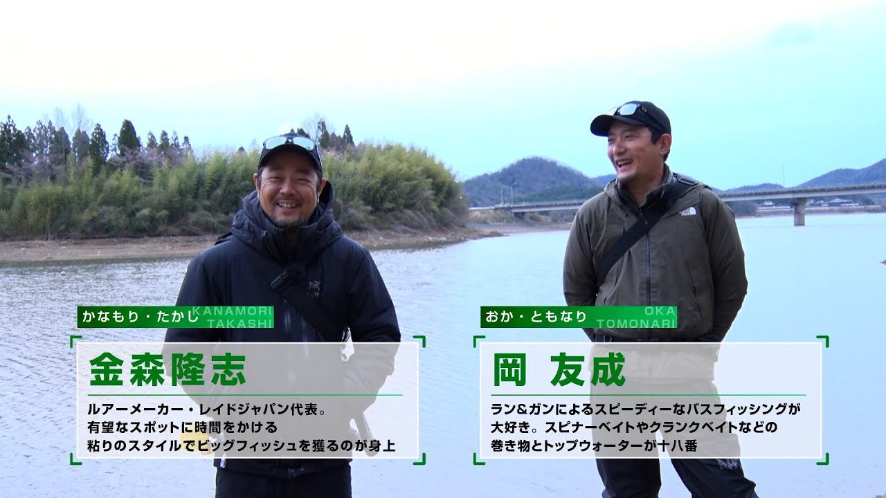 [つり人チャンネル]兵庫県/青野ダム、ビックバスフィールドでロクマル出るか!?!?[金森 隆志/岡 友成]