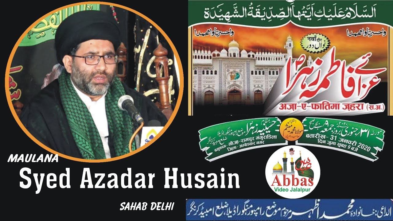 Maulana S. Azadar Husain Delhi | Aza-e-Fatima Zahra sa. 31 January 2020 Rampur Manguradila