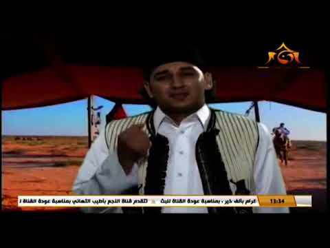 النجع نيراني الجديدة تأليف والحان علي الكيلاني