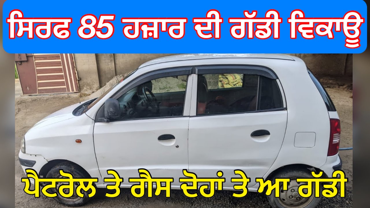 Hyundai Santro For Sale 2008 Model Petrol & CNG Good Condition