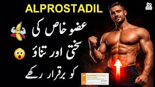 Alprostadil Tablet Uses In Urdu | Penil Injection for Erectile Dysfunction In Urdu | Alprostadil screenshot 4