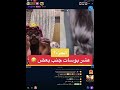لايف بيجو 10 بوسات جنب بعض ههههههه
