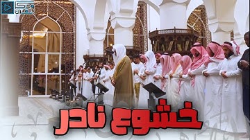 "قُلْ مَن ذَا الَّذِي يَعْصمُكُم مِّنَ الله" عشائية مبكية للقارئ عبدالله الموسى 11-11-1445