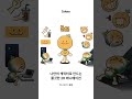 내 캐릭터로 애니 만드는 꿀팁 모음집 #shorts