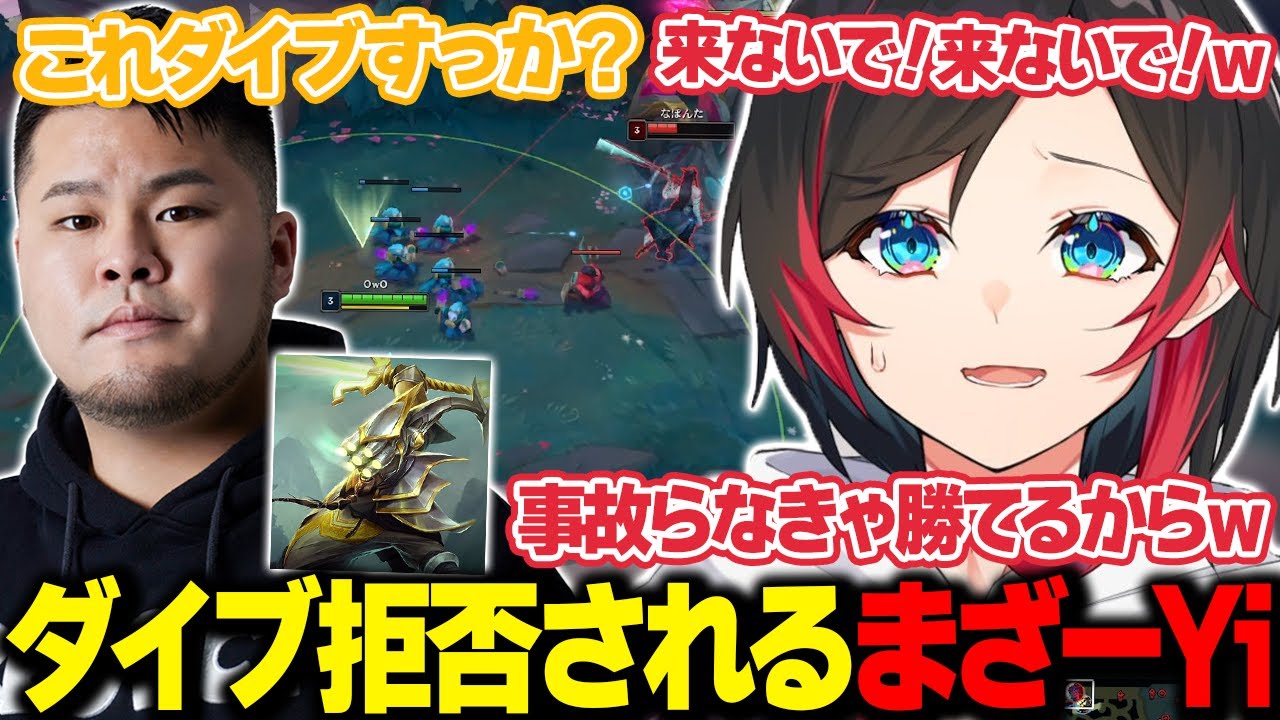 【LoL】うるかにダイブ拒否されるまざーさんのマスターイー【うるか切り抜き/うるか/釈迦/まざー/AlphaAzur/千燈ゆうひ】