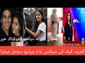 کترینہ کیف کی ی اور ہاٹ ویڈیو سوشل میڈیا پر وائرل 
