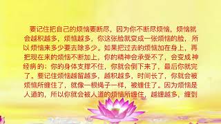 ———白话佛法-第二册 一、白话讲解佛法 45.无念就是有念,无德即是有德---------