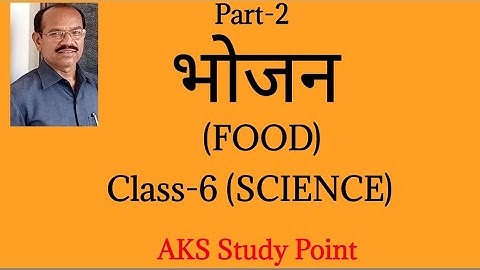 भोजन (FOOD) Part-2, Class-6 (सन्तुलित आहार, कुपोषण एवं विटामिन का अध्ययन)