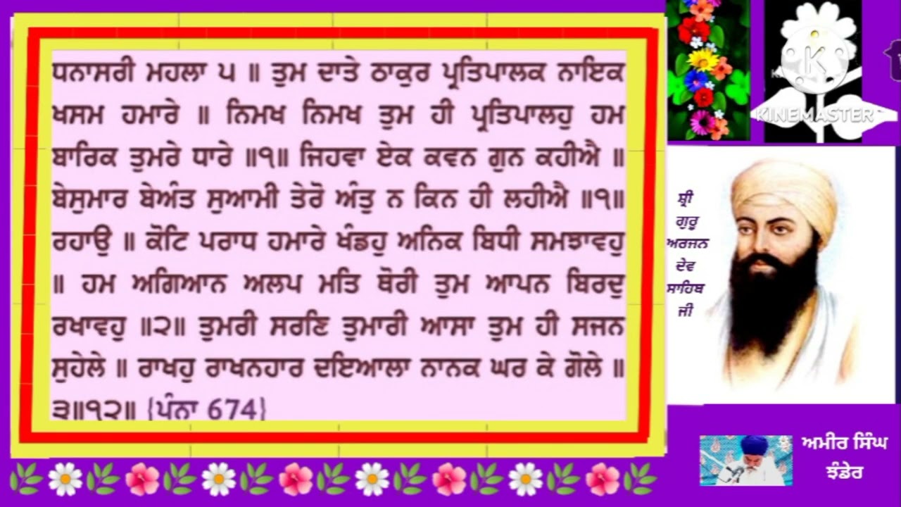 Remix ktha,Tum Date Thakur Paritpalak..(youtube/facebook)by Amir Singh Jhander 