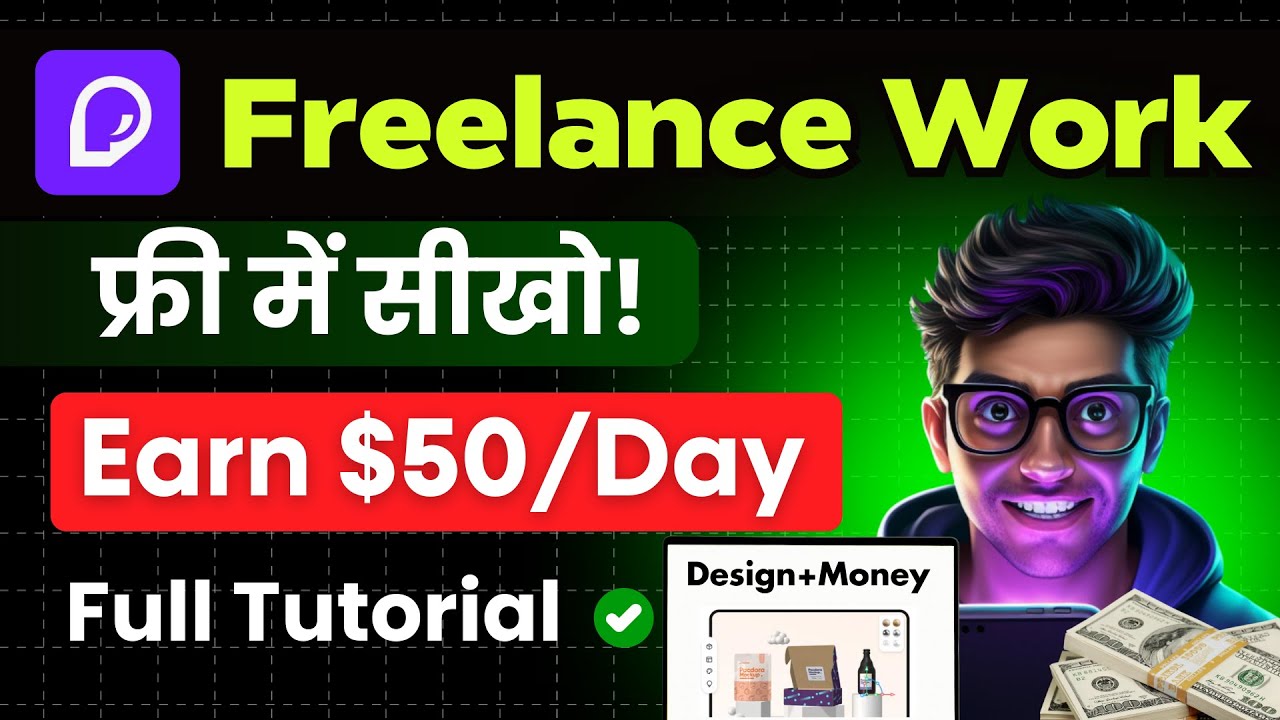 Make ₹3000/Day Designing Packages | Top Freelance Opportunity | Learn at No Cost