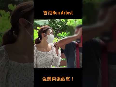 香港Ron Artest強襲利穎怡💪