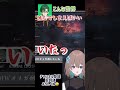 モンハンワイルズ押し寄せる事故に全員の精神が崩壊し始めるおメガプラネテス戦 #切り抜き #vstreamer #vtuber