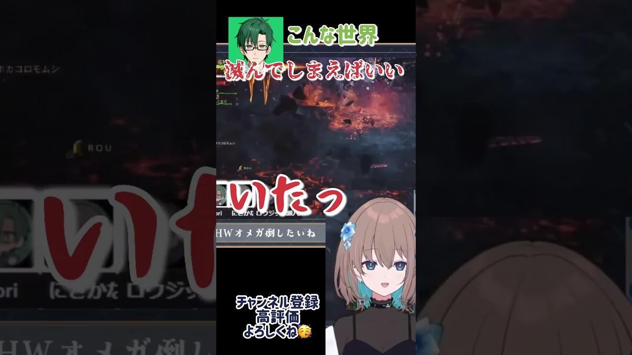 モンハンワイルズ押し寄せる事故に全員の精神が崩壊し始めるおメガプラネテス戦 #切り抜き #vstreamer #vtuber