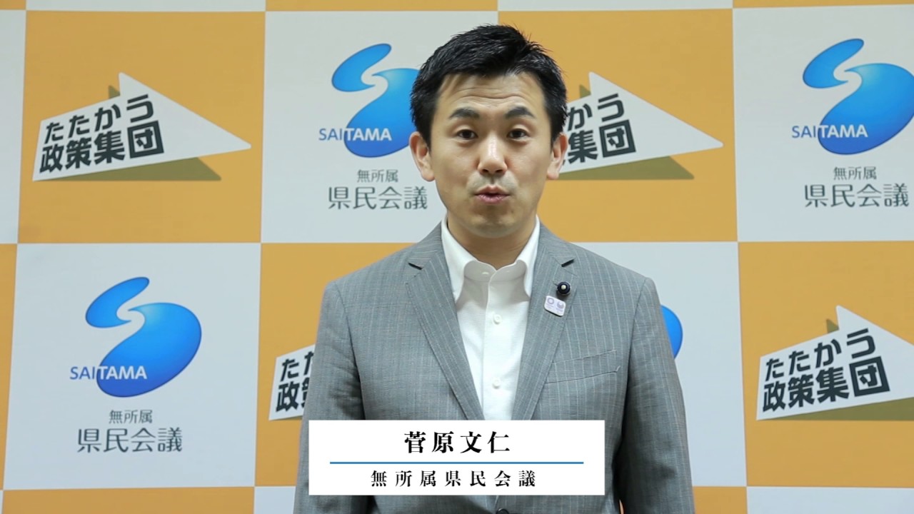 H29 7 6月議会を終えて 菅原文仁 Youtube