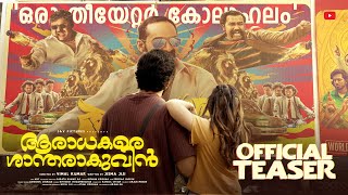 AARADHAKARE SHAANTHARAKUVIN- a theatre comedy TEASER| jismavimal | Malayalamcomedy | fiction comedy image