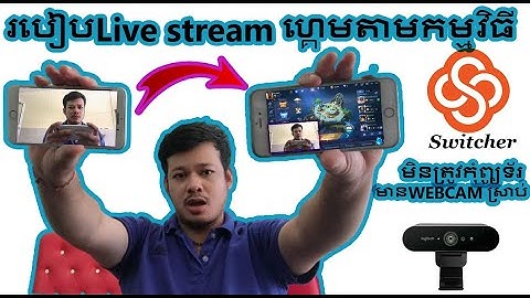 របៀបLive stream ហ្គេមមានWebcamស្រាប់#how to Livestream game have a webcam with iPhone.