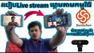 របៀបLive stream ហ្គេមមានWebcamស្រាប់#how to Livestream game have a webcam with iPhone. screenshot 3