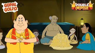 বাড়িতে আসা রাক্ষসী লোকটিকে সাহায্য করার জন্য গোপাল একটি প্রদীপ এনেছিল | Gopal Bhar New Episodes