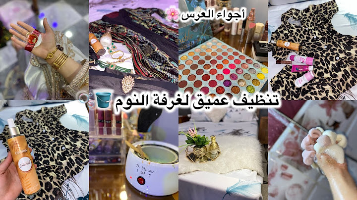 روتين عروسة🌸تنظيف عميق لغرفة النوم🌸درت كارثة في وجهي قبل العرس😨تحضيرات واش لبست نهار حنةوأجواء العرس